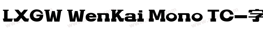 LXGW WenKai Mono TC字体转换